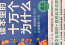課本里的十萬個(gè)為什么 四年級(jí)上、下冊(cè) 語文 小學(xué)兒童文學(xué)圖書同步課本拓展文化常識(shí)趣味閱讀 天星教育 曬單實(shí)拍圖