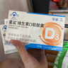 星鯊維生素d3軟膠囊 兒童青少年成人孕婦中老年 促進(jìn)鈣吸收30粒*5盒裝 曬單實拍圖