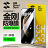 閃魔 適用華為mate70鋼化膜Mate70手機(jī)膜huawei鏡頭超高清全玻璃抗指紋防爆摔順滑保護(hù)貼膜 mate70 增強(qiáng)版|防爆抗指紋 2片 適用華為mate70貼壞包賠 曬單實(shí)拍圖