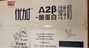 光明優(yōu)加 a2純牛奶 兒童牛奶200ml*24盒 A2β酪蛋白3.6g蛋白 量販裝 曬單實拍圖