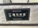 海馬亦言（HAIMAYIYAN）床墊 席夢(mèng)思天然乳膠椰棕獨立彈簧五星級十大酒店雙面加厚品牌 豪華款20CM：乳膠+椰棕+獨立彈簧 1.2x2.0米 曬單實(shí)拍圖
