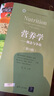 營(yíng)養學(xué)--概念與爭論(第15版) 曬單實(shí)拍圖
