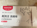 卡印日式洗碗布一次性抹布懶人百潔布耐洗王可重復(fù)使用加厚不沾油30條 曬單實(shí)拍圖