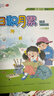 2025秋七彩語文日積月累一二三四五六年級上下冊小學生語文晨誦午讀好詞好句好段日積月累江蘇鳳凰小年兒童出版社 【25秋】二年級 上冊 曬單實拍圖
