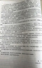 數(shù)字邏輯電路與系統(tǒng)設(shè)計(jì)（第4版） 曬單實(shí)拍圖