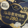 高潔絲【近0敏海島棉】奢寵純棉衛(wèi)生巾240mm9片*4包日用姨媽巾京東自營 曬單實(shí)拍圖