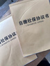 倍樂彩員工自繳社保協(xié)議書員工自愿自行繳納職工社保協(xié)議書入職承諾書 自繳社保協(xié)議書5本 曬單實(shí)拍圖