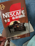 雀巢（Nestle）1+2特濃低糖*速溶咖啡三合一沖調(diào)飲品90條1170g線條小狗同款 曬單實(shí)拍圖