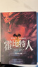 正版現(xiàn)貨 霍比特人9787513944540 關(guān)于魔戒的所有故事，關(guān)于愛與勇氣的冒險，從這里開始 霍比特人（彩插珍藏版） 曬單實拍圖
