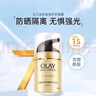 玉蘭油OLAY多效防曬霜 SPF15PA++ 50g 女士護(hù)膚戶外防護(hù) 曬單實(shí)拍圖