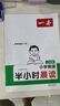 一本小學(xué)生必背古詩(shī)文 2025小學(xué)語(yǔ)文同步教材古詩(shī)詞文言文詩(shī)歌鑒賞一二三四五六年級閱讀題階梯訓練 曬單實(shí)拍圖