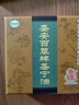 [圣安百草]圣寧油1.5ml/瓶 1瓶裝 曬單實拍圖