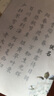 六品書院 毛筆字帖軟筆鋼筆式簪花小楷書法初學(xué)者入門套裝練字帖毛筆套裝初學(xué)臨摹字帖宣紙?zhí)圃?shī)書法練習(xí)紙 曬單實(shí)拍圖