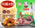 王守義【內(nèi)裝8包】王守義燉肉料包鹵肉燉牛肉羊肉燉雞燉排骨燉魚調(diào)料40g 燉肉料（5袋共40小包）共200克 曬單實拍圖