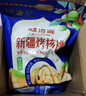 糧隆 熟核桃草本味2000g 每日堅果炒貨休閑零食新疆特產(chǎn)薄皮核桃 曬單實(shí)拍圖