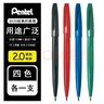 派通日本pentel派通S520速寫筆繪圖筆建筑設(shè)計(jì)構(gòu)圖草圖筆勾線筆簽字硬筆書法筆漫畫纖維筆動(dòng)漫手繪筆 4色各一支 曬單實(shí)拍圖
