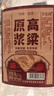 關(guān)東御清香型純糧食白酒2.5L/5L大桶裝42/52/60/68度高粱原 68度 5L 1桶 純糧酒 曬單實拍圖