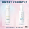 芙麗芳絲（Freeplus）乳液補水保濕清爽護膚男女士100ml 曬單實拍圖