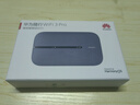 華為隨行WiFi 3 Pro 4G+全網(wǎng)通 隨身wifi 300M高速上網(wǎng)/3000mAh大電池/機卡一體版 E5783-836 曬單實(shí)拍圖