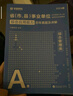 事業(yè)單位B類(lèi)真題2本】華圖事業(yè)編2025聯(lián)考通用版社會(huì )科學(xué)專(zhuān)技b類(lèi)綜合+職測歷年真題事業(yè)單位考試用書(shū)事業(yè)編考試2025湖南安徽黑龍江遼寧云南山西湖北廣西貴州甘肅江西重慶新疆陜西吉林四川 【B類(lèi)綜合】真 曬單實(shí)拍圖
