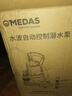 美達(dá)斯低水位抽水泵家用小型積水低吸潛水泵地下室地面排水泵1厘米啟動 曬單實拍圖