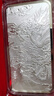 天鑫洋 足銀9999銀條 “貴”字龍鳳銀條 500g 1000g 附質(zhì)檢證書(shū) 可回購 新版1000g規格 木質(zhì)禮盒包裝 曬單實(shí)拍圖