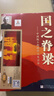 國之脊梁--中國院士的科學(xué)人生百年暑假作業(yè) 一升二暑假銜接 小升初暑假銜接 曬單實(shí)拍圖
