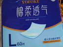 永?？党扇俗o理墊L60片（尺寸60*90cm）嬰兒孕產婦床墊老人一次性隔尿墊 曬單實拍圖