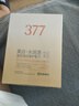 BEAUTY NOTES377面膜美白補(bǔ)水保濕淡斑提亮膚色女男士去黃改善暗沉緊致抗皺 曬單實(shí)拍圖