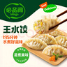 必品閣（bibigo）玉米蔬菜豬肉水餃 1200g 約48只 早餐夜宵速凍餃子 曬單實拍圖