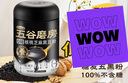 五谷磨房低GI黑芝麻糊米糊無(wú)糖核桃芝麻黑豆粉即食速食早餐代餐粉546g 曬單實(shí)拍圖