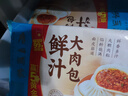廣州酒家利口福 鮮汁大肉包390g 6個(gè) 兒童面點(diǎn) 速食懶人 早餐半成品 點(diǎn)心 包子 曬單實(shí)拍圖