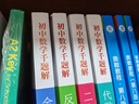 初中數學千題解：二次函數與相似 曬單實拍圖