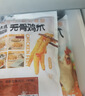 潮夫道檸檬微辣無骨雞爪2斤裝脫骨去骨酸辣泡椒鳳爪休閑零食下酒菜 曬單實拍圖