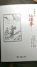 新批校注紅樓夢(mèng) 程乙本胡適推崇 啟功先生稱(chēng)道善本 首次對后四十回給予詳盡評批 紅學(xué)研究精品全四冊 曬單實(shí)拍圖