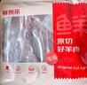 鮮京采 新西蘭原切法式羔羊肩排凈重2斤 草地羊京東自有品牌 曬單實(shí)拍圖