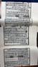 老子道德經(jīng)（古本集注直解 套裝上下冊(cè)） 曬單實(shí)拍圖