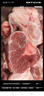 草原宏寶內蒙古手把羊肉  5斤裝 燉煮食材 谷飼羊肉 曬單實(shí)拍圖