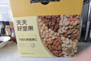 京東京造 每日堅果100%純堅果仁750g/30袋 開心果核桃堅果禮盒送禮團購 曬單實拍圖