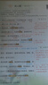 【品牌直營(yíng)】2025秋新優(yōu)翼新領(lǐng)程涂重點(diǎn)課堂筆記語(yǔ)文數(shù)學(xué)英語(yǔ)一二三四五六年級(jí)上冊(cè)下冊(cè)預(yù)習(xí)學(xué)習(xí)筆記教材詳解同步語(yǔ)文教材學(xué)霸課堂筆記全解小學(xué)語(yǔ)文基礎(chǔ)知識(shí)手冊(cè)英語(yǔ)隨堂筆記 涂重點(diǎn)【語(yǔ)文RJ】 【25秋】六年 曬單實(shí)拍圖