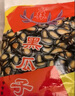 正林黑瓜子2500g大片1.5A實(shí)惠大袋裝西瓜子籽堅(jiān)果炒貨休閑零食年貨 1袋裝 曬單實(shí)拍圖