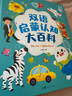 小彼恩毛毛蟲點(diǎn)讀筆嬰幼兒早教雙語啟蒙認(rèn)知故事機(jī)男女兒童玩具生日禮物 曬單實(shí)拍圖