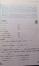 一本暑假口算三升四年級(jí)北師版 2025小學(xué)數(shù)學(xué)速算筆算應(yīng)用算聽算暑假作業(yè)銜接復(fù)習(xí)鞏固預(yù)習(xí)新知思維訓(xùn)練 曬單實(shí)拍圖