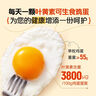 1號會員店One's Member葉黃素可生食標(biāo)準(zhǔn)鮮雞蛋40枚禮盒裝 凈重4斤源頭直發(fā) 曬單實拍圖