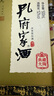 孔府家典藏大陶濃香型白酒 52度 500ml 單瓶裝（經(jīng)典升級版）中秋送禮 曬單實(shí)拍圖