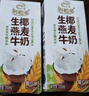 伊利伊利谷粒多 黑谷牛奶飲品整箱 250ml*12盒  曬單實(shí)拍圖