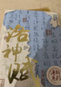 三年二班 詩(shī)韻系列文具禮盒手賬本高顏值送同學(xué)伴手禮畢業(yè)禮物生日禮物獎品（精裝本/書(shū)簽/中性筆）將進(jìn)酒 曬單實(shí)拍圖