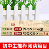 2025版初中文言文全解全練一本通人教版7-9年級通用版 初中必背的古詩詞和文言文 初中名著導讀與考點精練閱讀 初中小學升初一到初三必備古詩文言文譯注與賞析語文閱讀練習完全解讀一本全 【全套2冊】古詩 曬單實拍圖