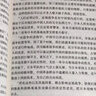 全2冊 紅星照耀中國和紅巖導讀八年級上冊必讀正版課外閱讀書(shū)初二8上語(yǔ)文課外人民閱讀書(shū)籍推薦初中名著(zhù)教育法布爾老師出版社經(jīng)典常談引讀版 【全2冊】 紅星+紅巖導讀(京東圖書(shū)聯(lián)合定制款 曬單實(shí)拍圖
