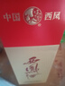 西鳳酒 盒裝紅蓋綠瓶高脖綠瓶 西風52度鳳香型糧食口糧自飲白酒 52度 500mL 1盒 曬單實拍圖
